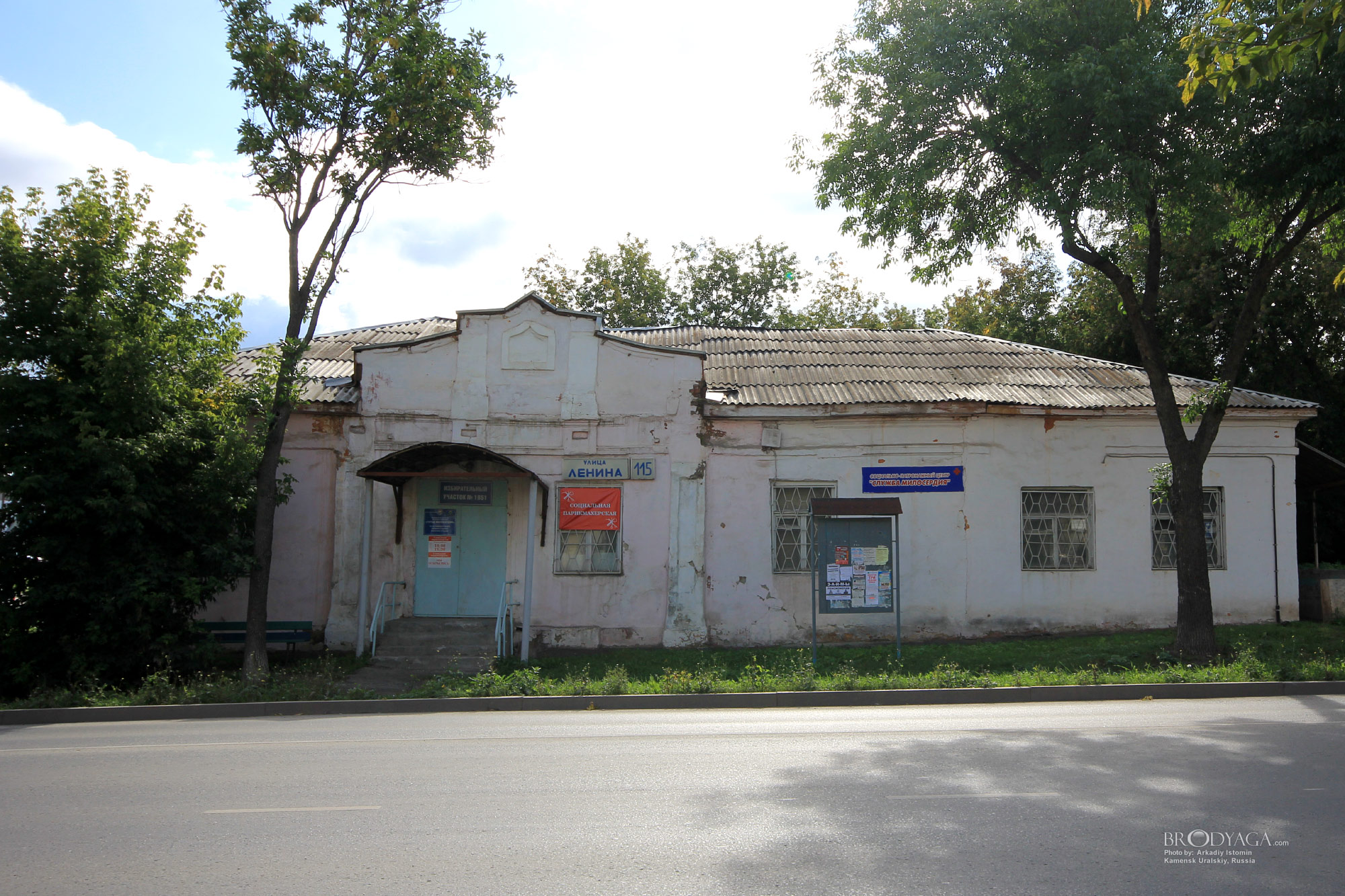 Kamensk Uralskiy (Ленина 115, Каменск Уральский)